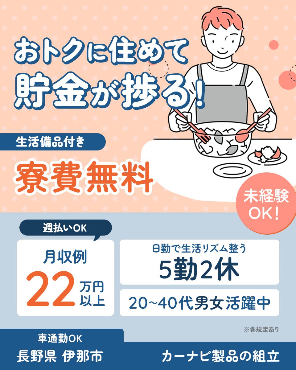 ≪寮無料・月収22.5万円・派遣社員≫機械系工場での組立・加工・...