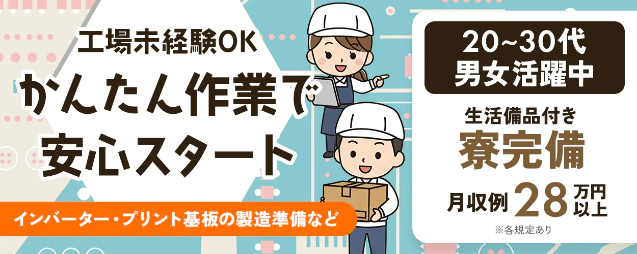 アルバイトイメージ画像