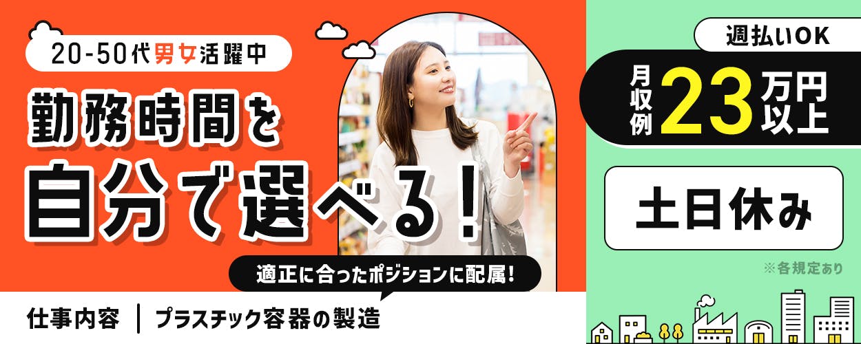 アルバイトイメージ画像