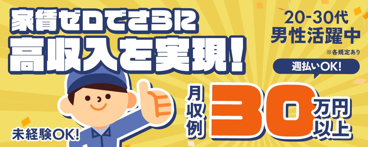 日研トータルソーシング株式会社(滋賀県甲賀市/水口城南駅/梱包・検品・仕分・商品管理)_1