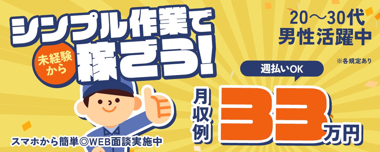 日研トータルソーシング株式会社(兵庫県加古川市/東加古川駅/製造・加工・組立・整備)_1