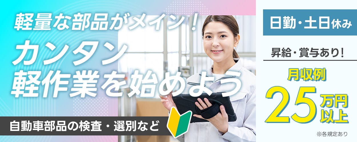 アルバイトイメージ画像