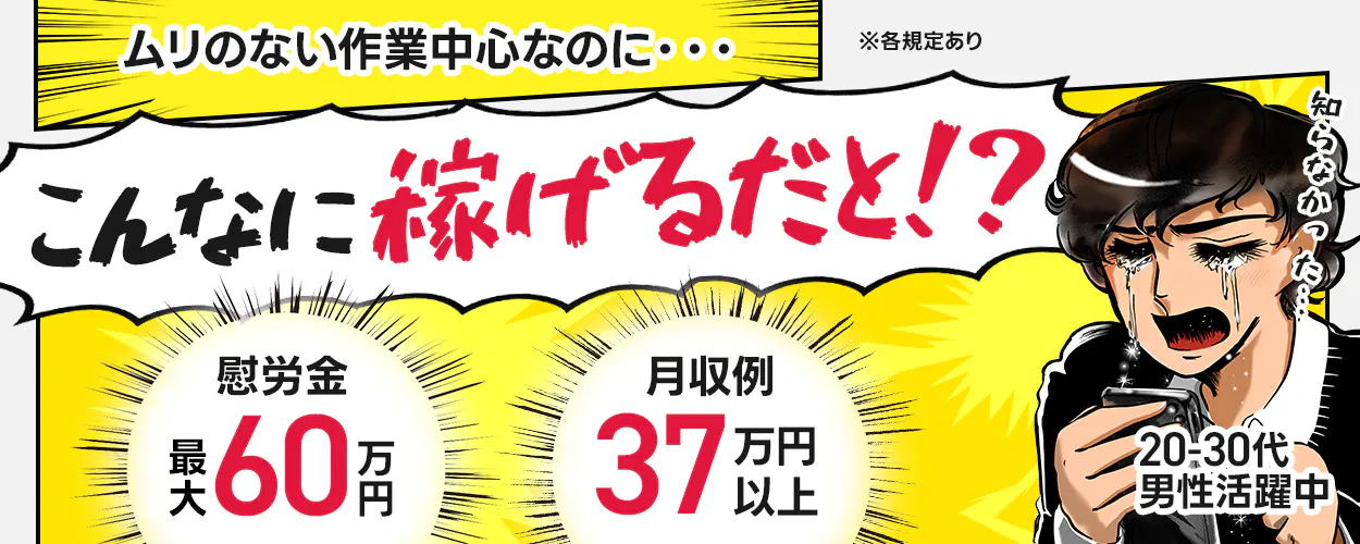 アルバイトイメージ画像