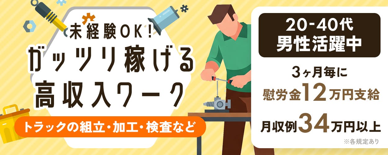 アルバイトイメージ画像