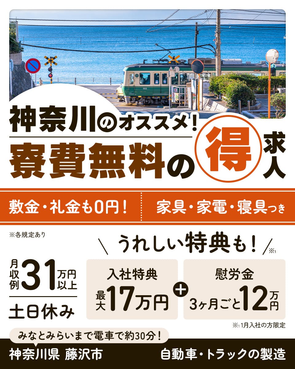 ≪寮無料・月収31.5万円・派遣社員≫自動車系工場での組立・加工...