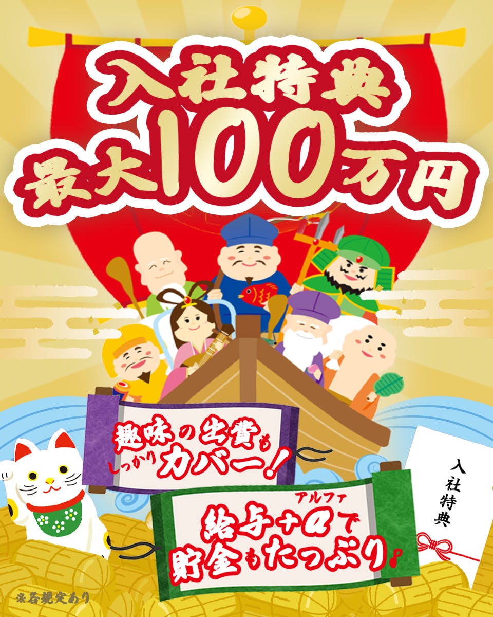 Tokuten 100 main