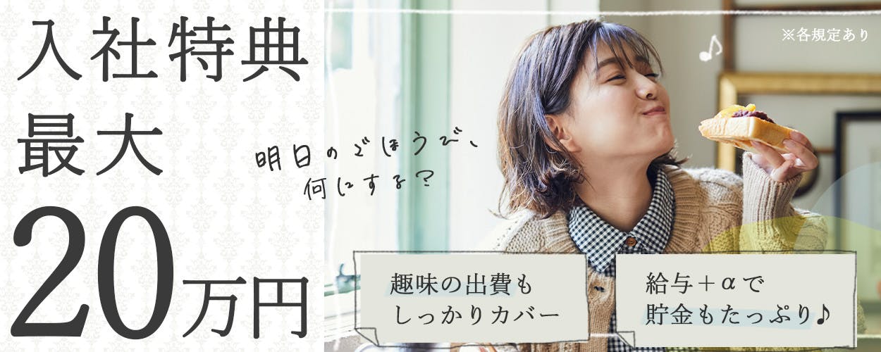 Tokuten 20 index