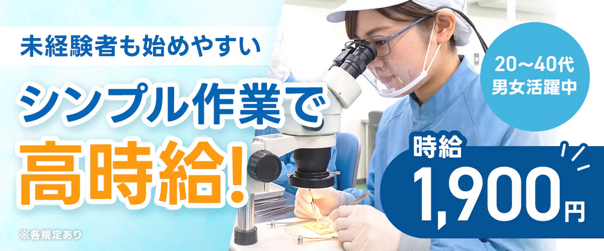 アルバイトイメージ画像