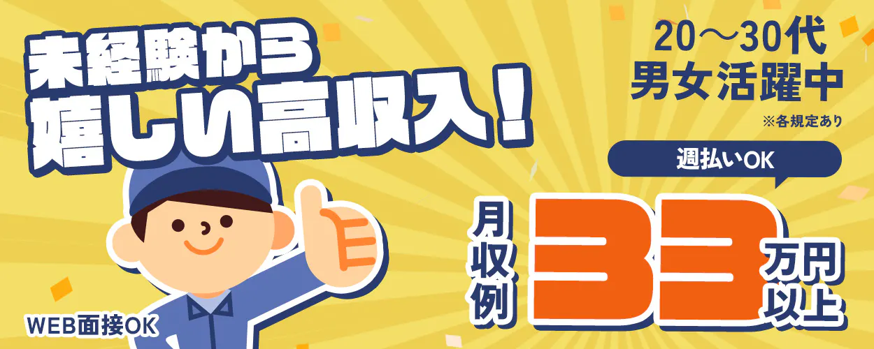 アルバイトイメージ画像