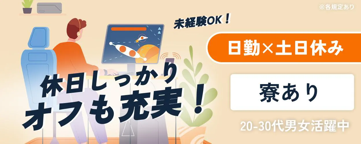 アルバイトイメージ画像