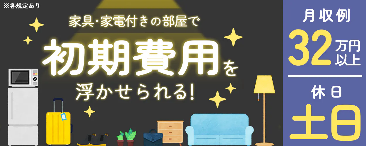 アルバイトイメージ画像