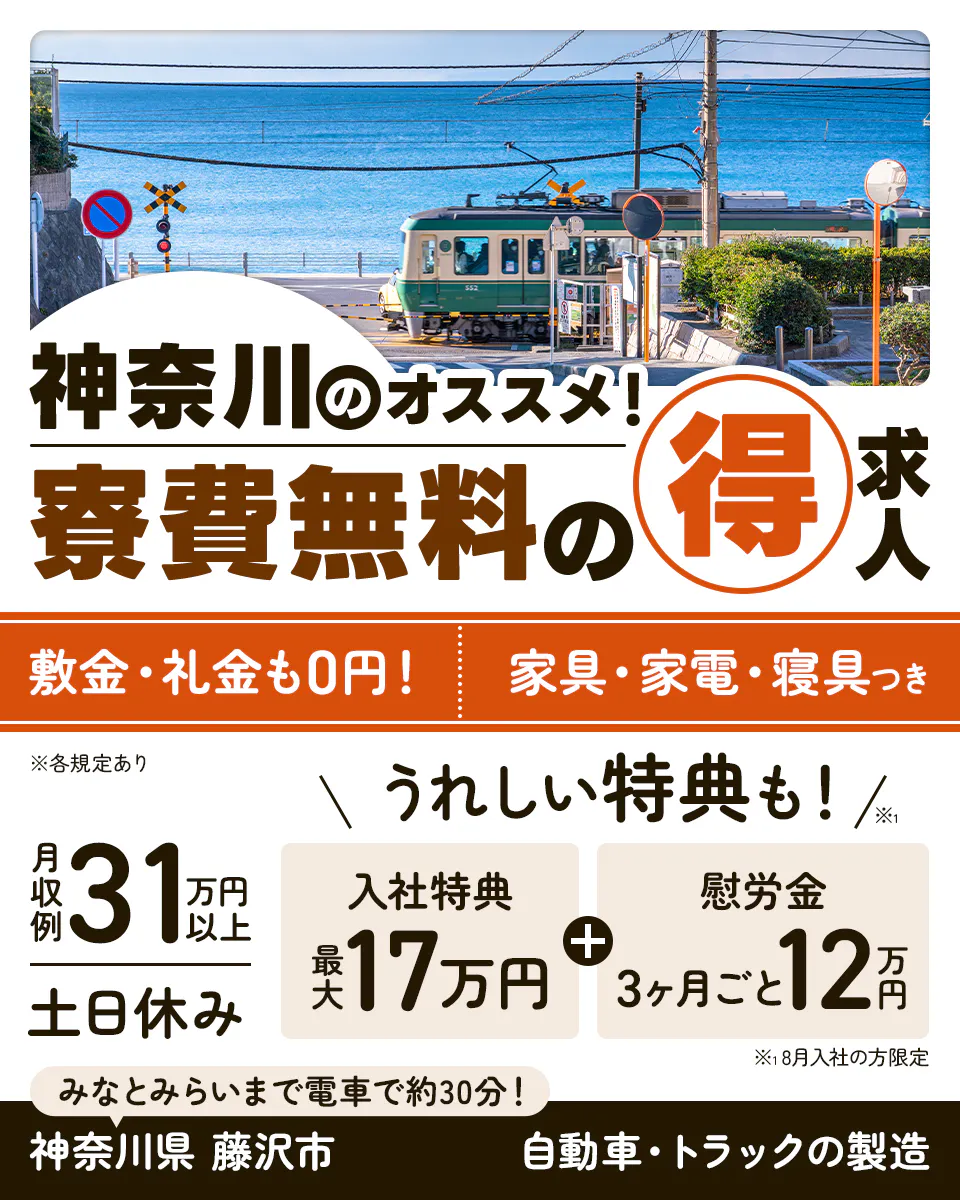 ≪寮無料・月収31.5万円・派遣社員≫自動車系工場での組立・加工...