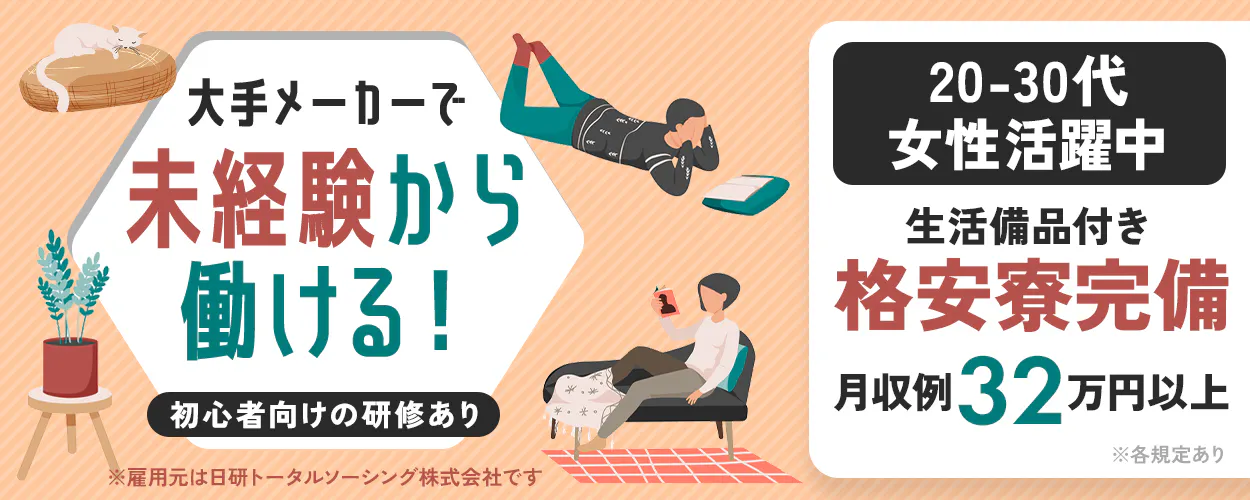 アルバイトイメージ画像