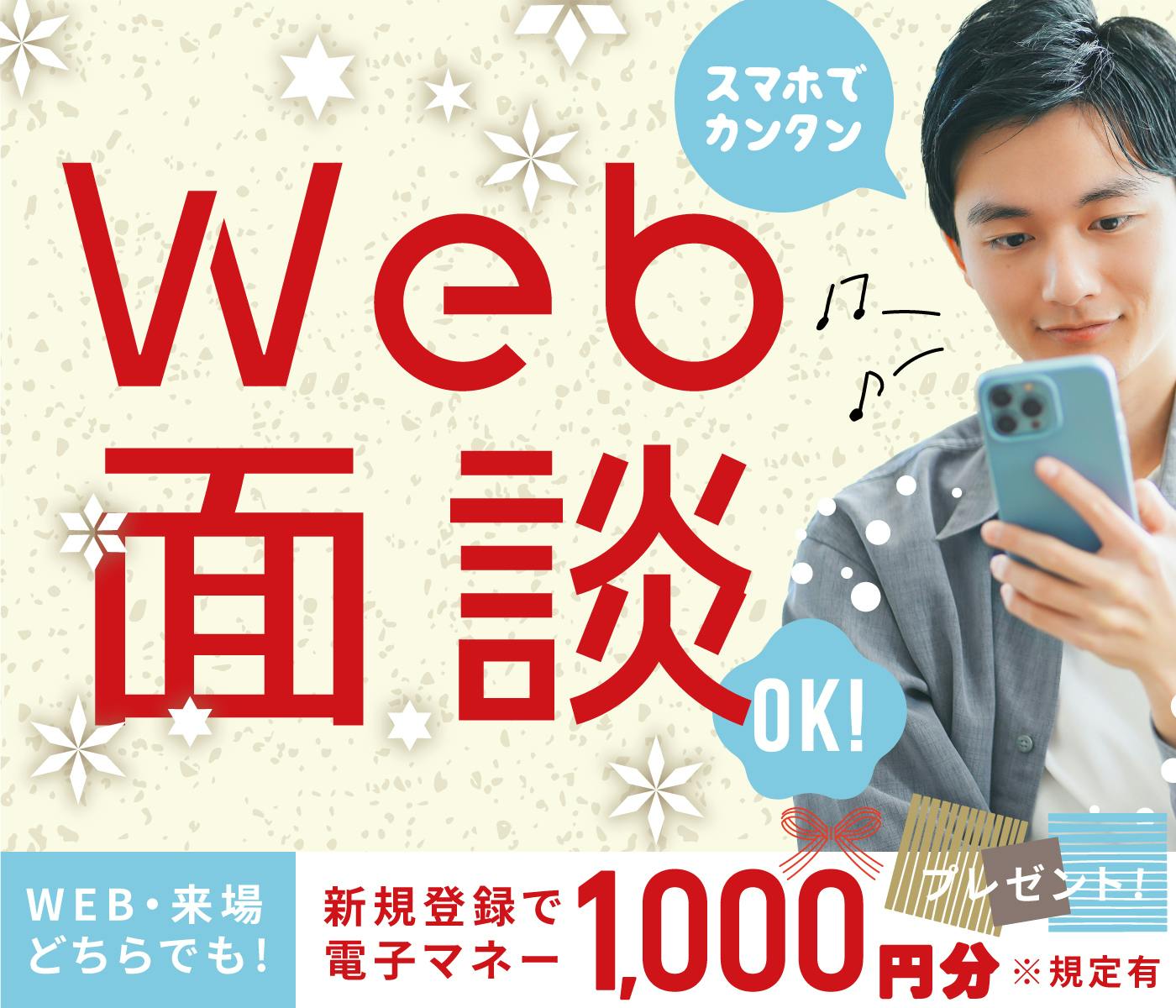 【10年後も必要とされる職業】未経験からキャリアアップ！認定職業訓練校の研修充実◆下水処理施設における運転管理・保守点検《お仕事No.NS0348》