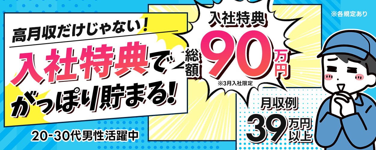 フジアルテ株式会社(福岡県京都郡苅田町/製造・加工・組立・整備)_1