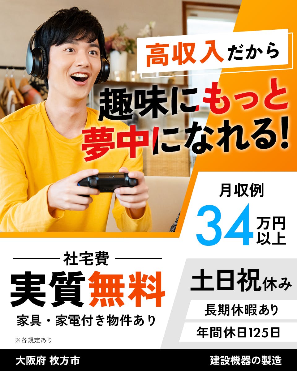 ≪寮無料・月収34万円・派遣社員≫物流倉庫での組立・加工・プレス...