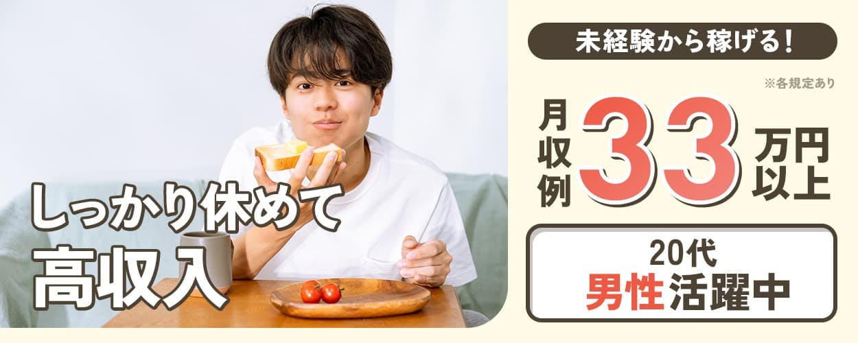 フジアルテ株式会社　しっかり休めて高収入　未経験から稼げる！　月収例33万円以上　20代男性活躍中　月3万円まで社宅費補助あり　社宅あり　年間休日125日　土日祝休み　車・バイク・自転車通勤OK　大阪府 枚方市　建設機器の組み立て　※各規定あり