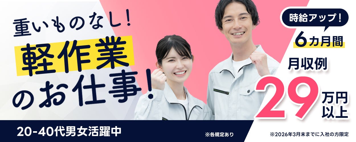 アルバイトイメージ画像