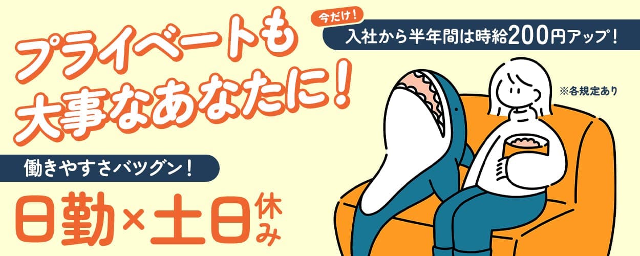 アルバイトイメージ画像