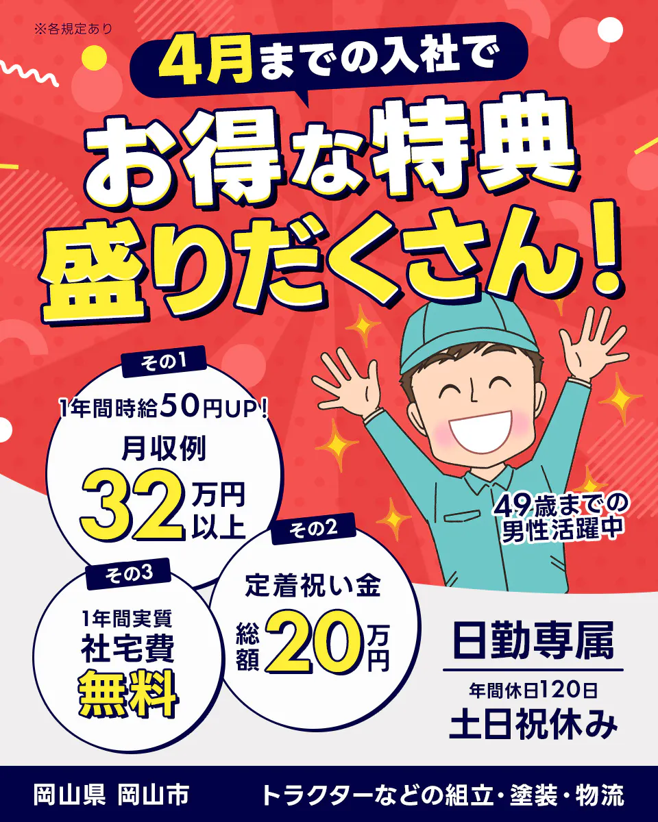 ≪寮無料・月収32万円・派遣社員≫物流倉庫での組立・加工・プレス 日勤