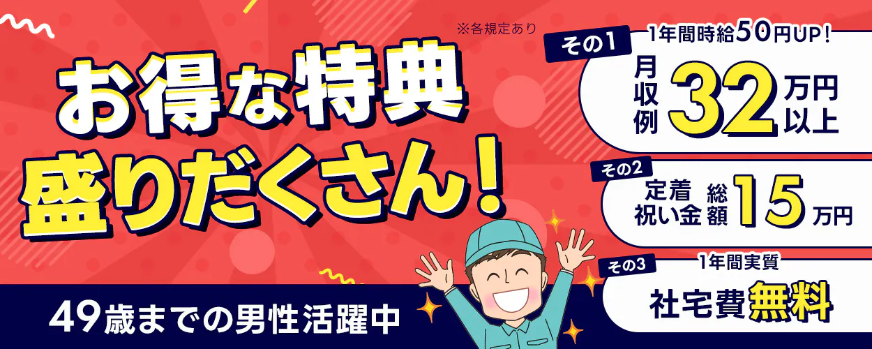 アルバイトイメージ画像