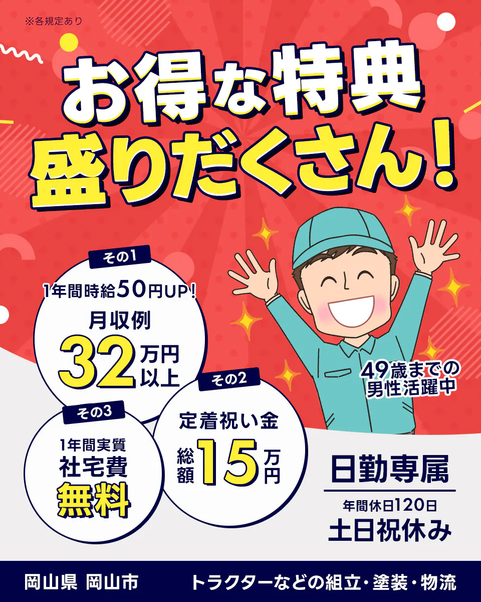 ≪寮無料・月収32万円・派遣社員≫物流倉庫での組立・加工・プレス 日勤