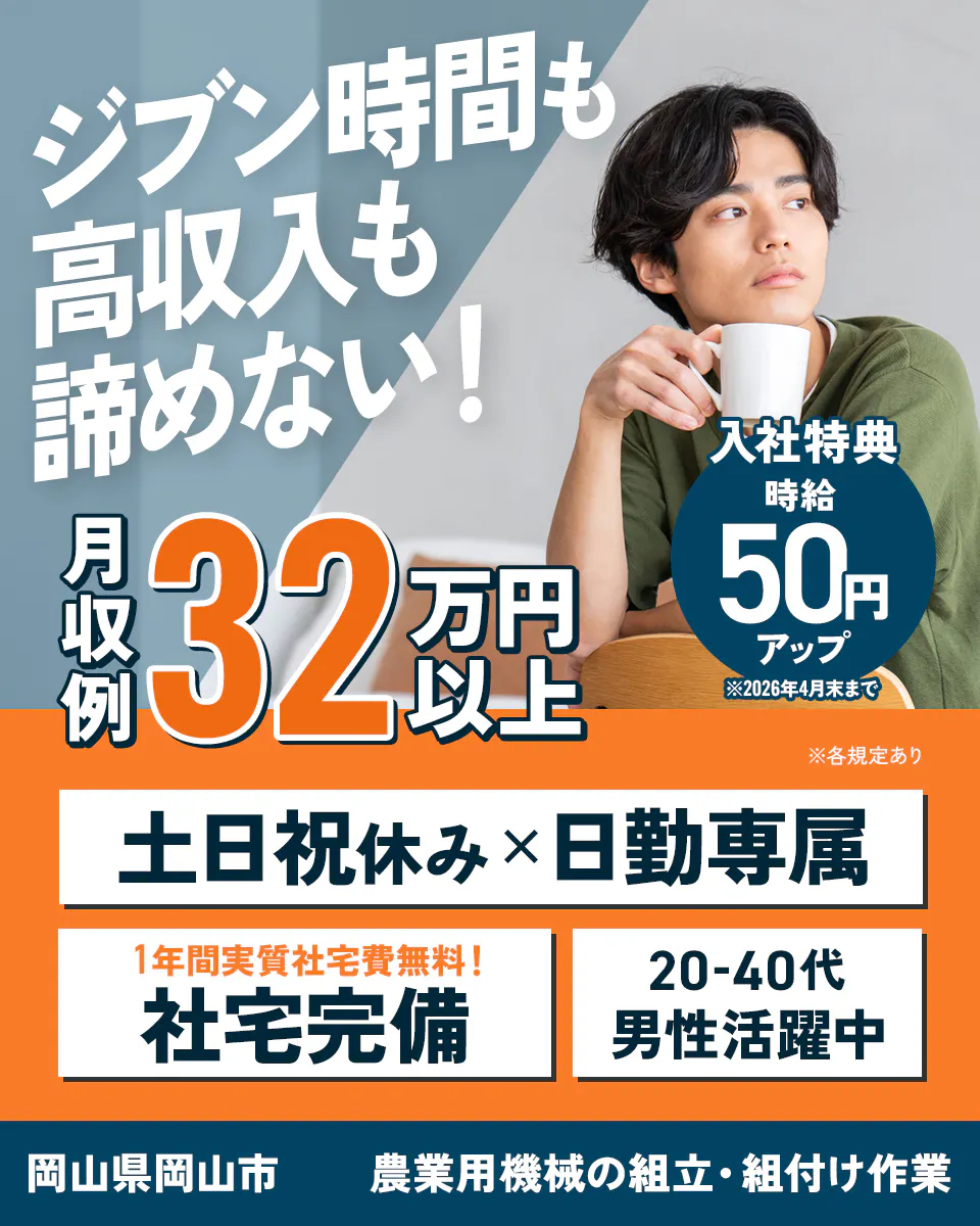 ≪寮無料・月収32万円・派遣社員≫物流倉庫での組立・加工・プレス 日勤