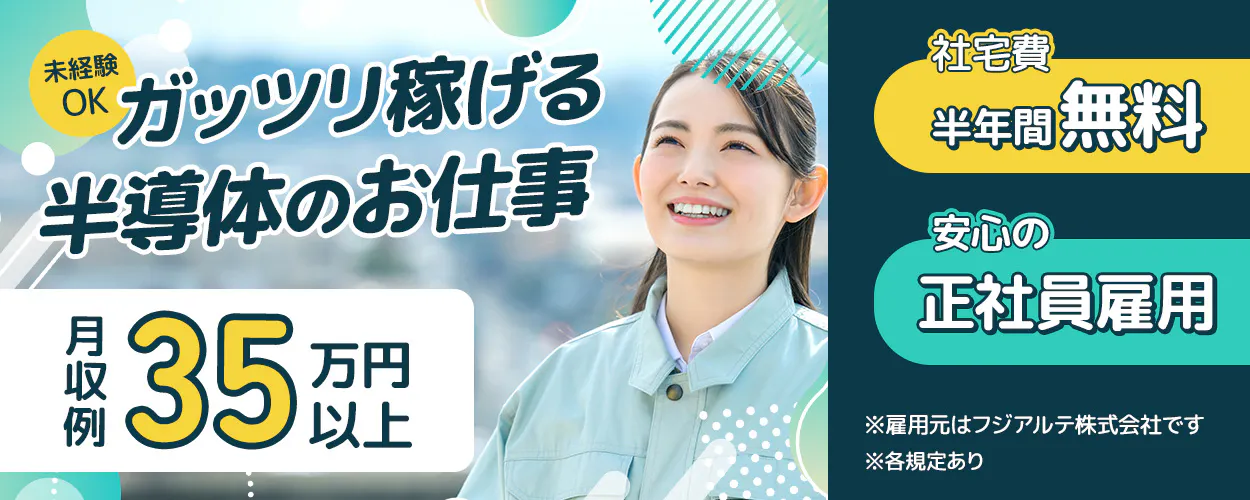 アルバイトイメージ画像