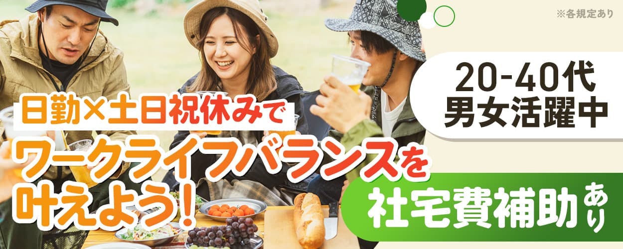 アルバイトイメージ画像