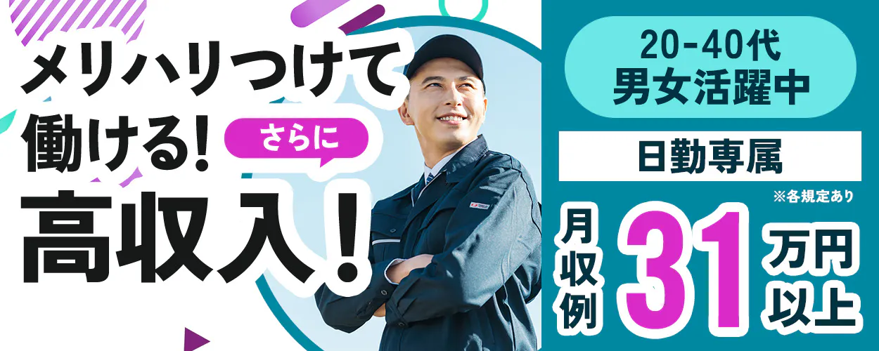 アルバイトイメージ画像