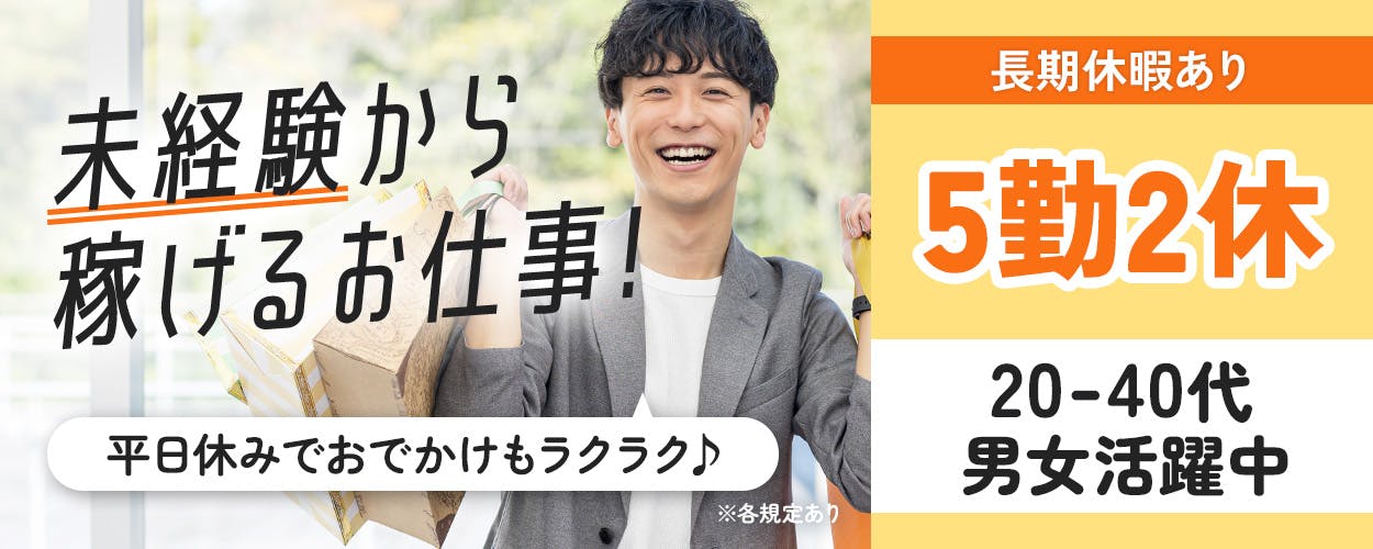 アルバイトイメージ画像