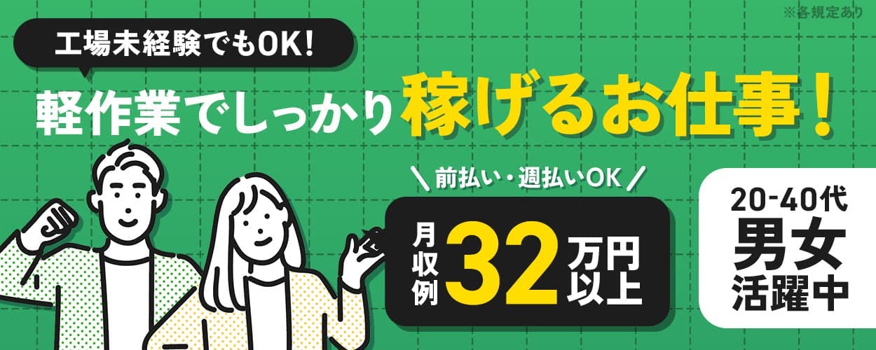 アルバイトイメージ画像