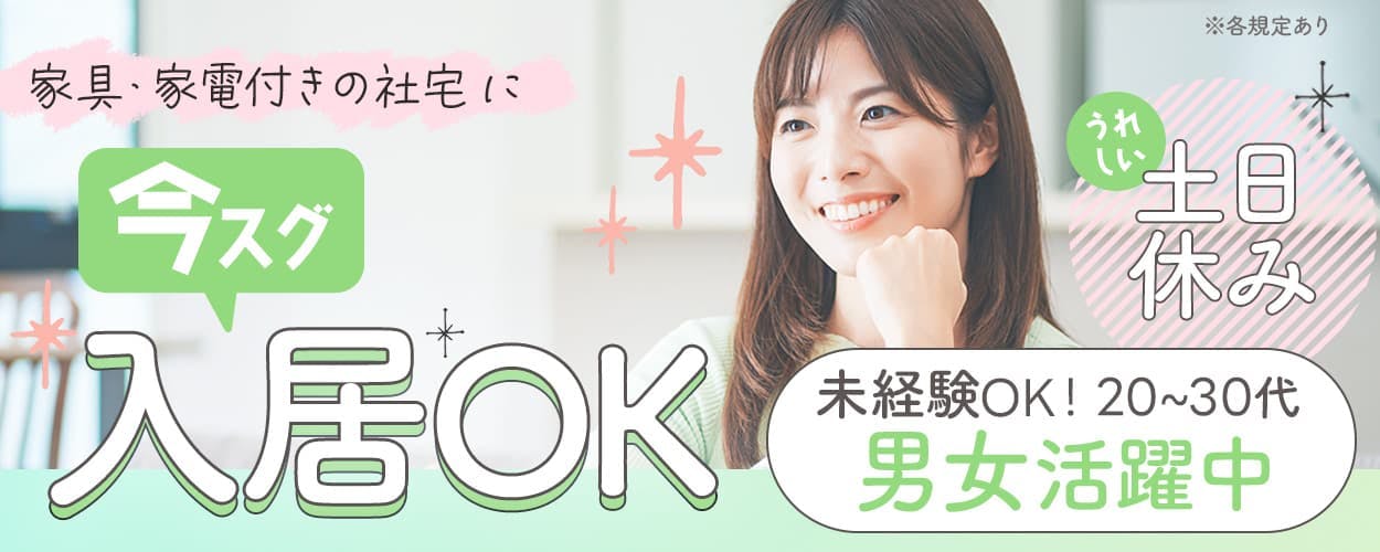 アルバイトイメージ画像