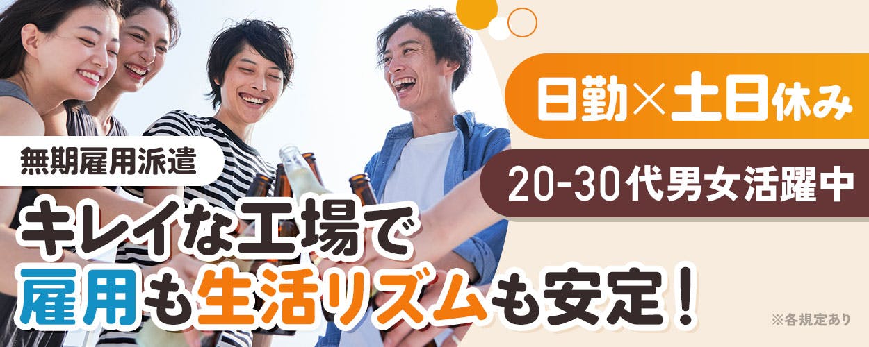 アルバイトイメージ画像