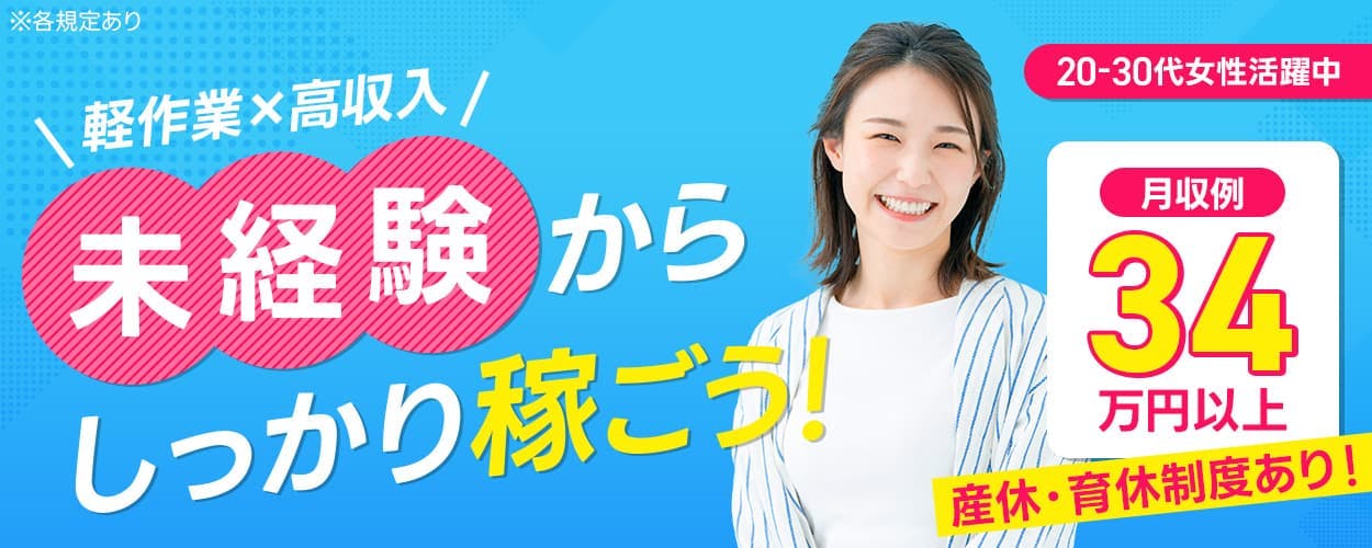 フジアルテ株式会社 \軽作業×高収入/未経験からしっかり稼ごう! 20-30代女性活躍中 月収例34万円以上 \メリハリばっちり♪/土日休み 産休制度・育休制度あり! 髪色自由 ネイルOK ピアスOK 埼玉県行田市 エアコンパネルやセンサーの組立・検査など ※各規定あり