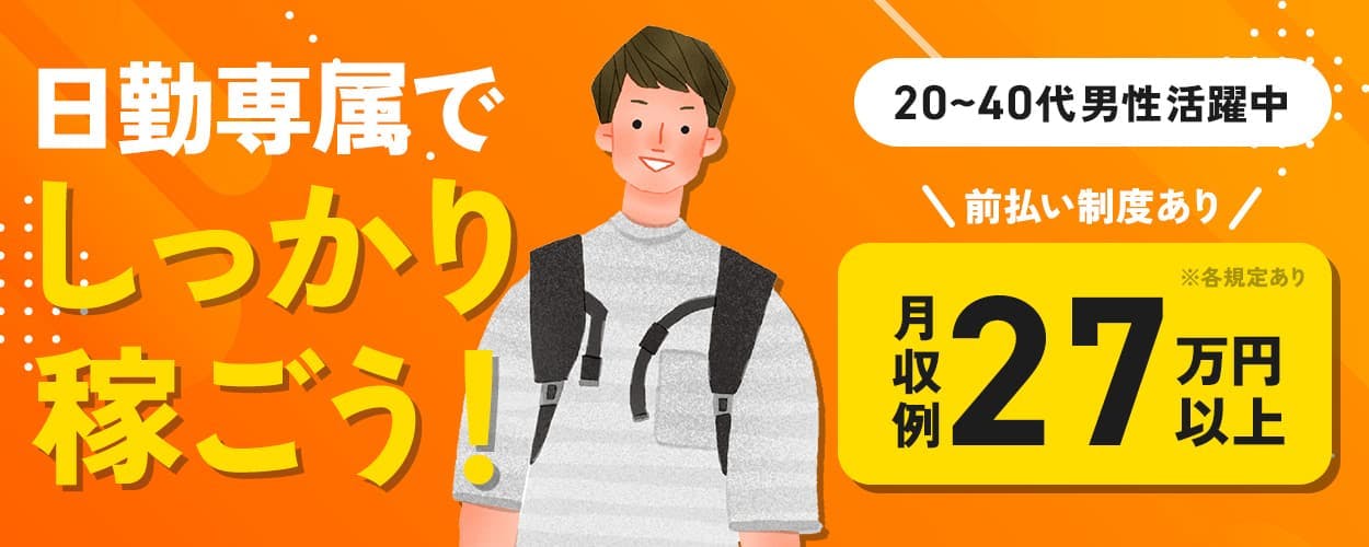 アルバイトイメージ画像