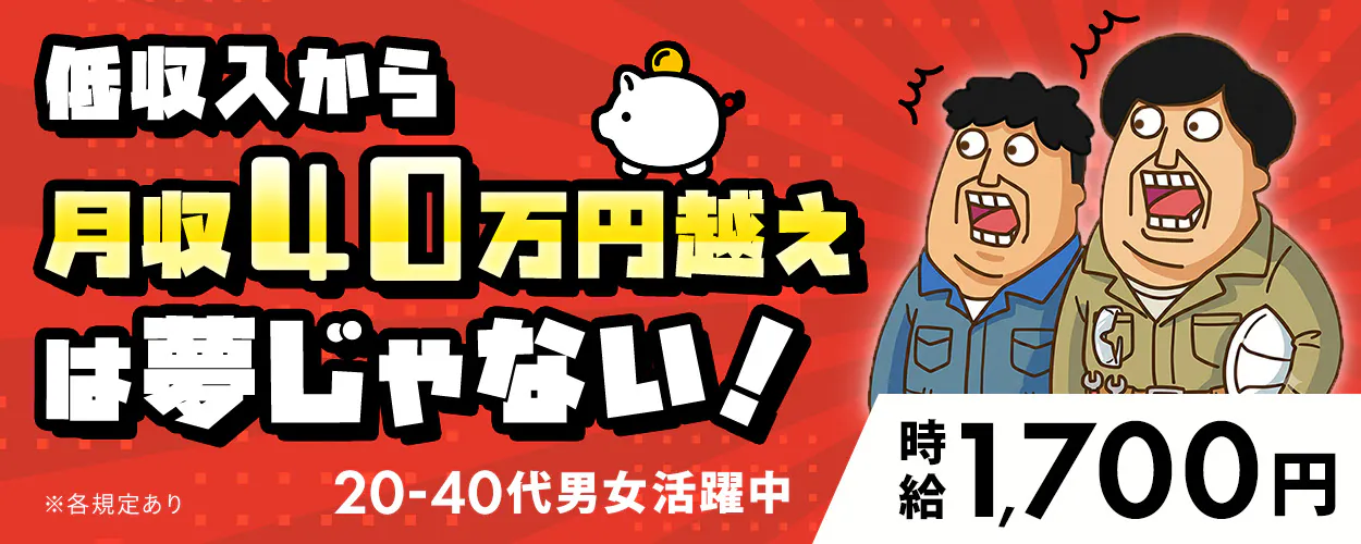 アルバイトイメージ画像
