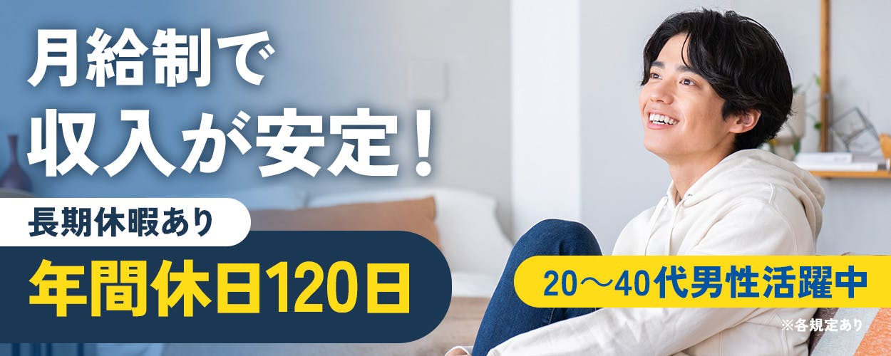 アルバイトイメージ画像