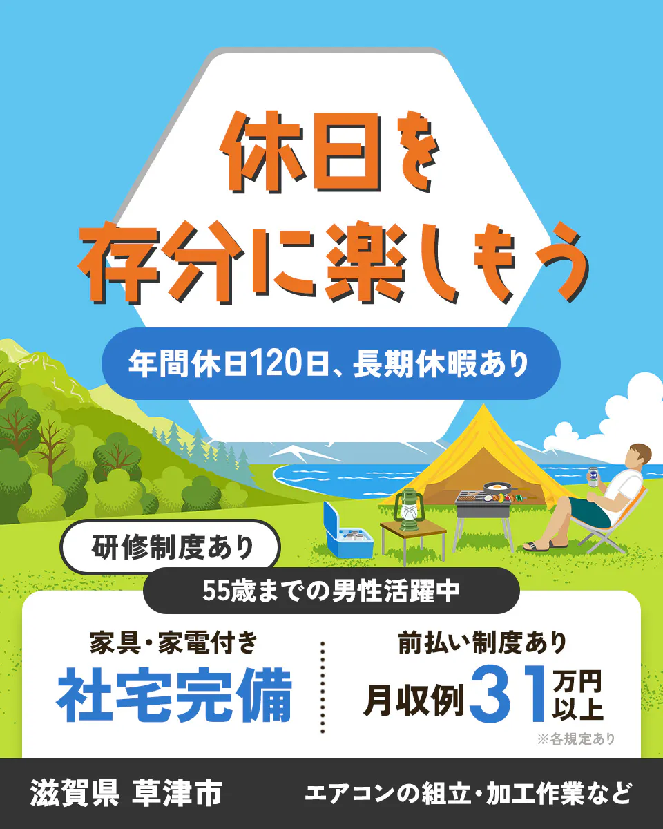 ≪寮完備・月収31万円・派遣社員≫家電系工場での組立・加工・プレ...