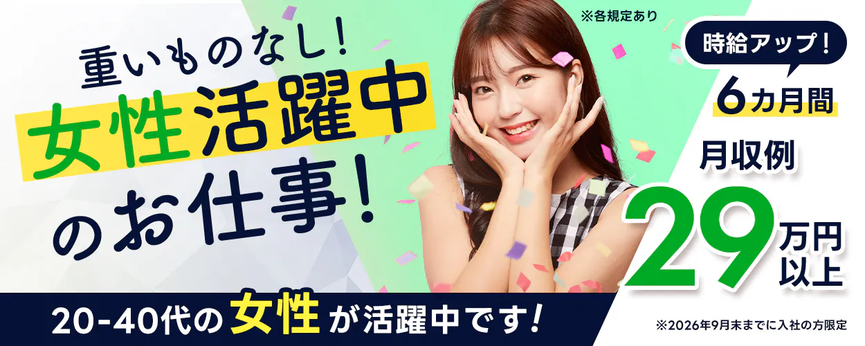 アルバイトイメージ画像