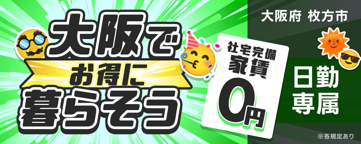 アルバイトイメージ画像