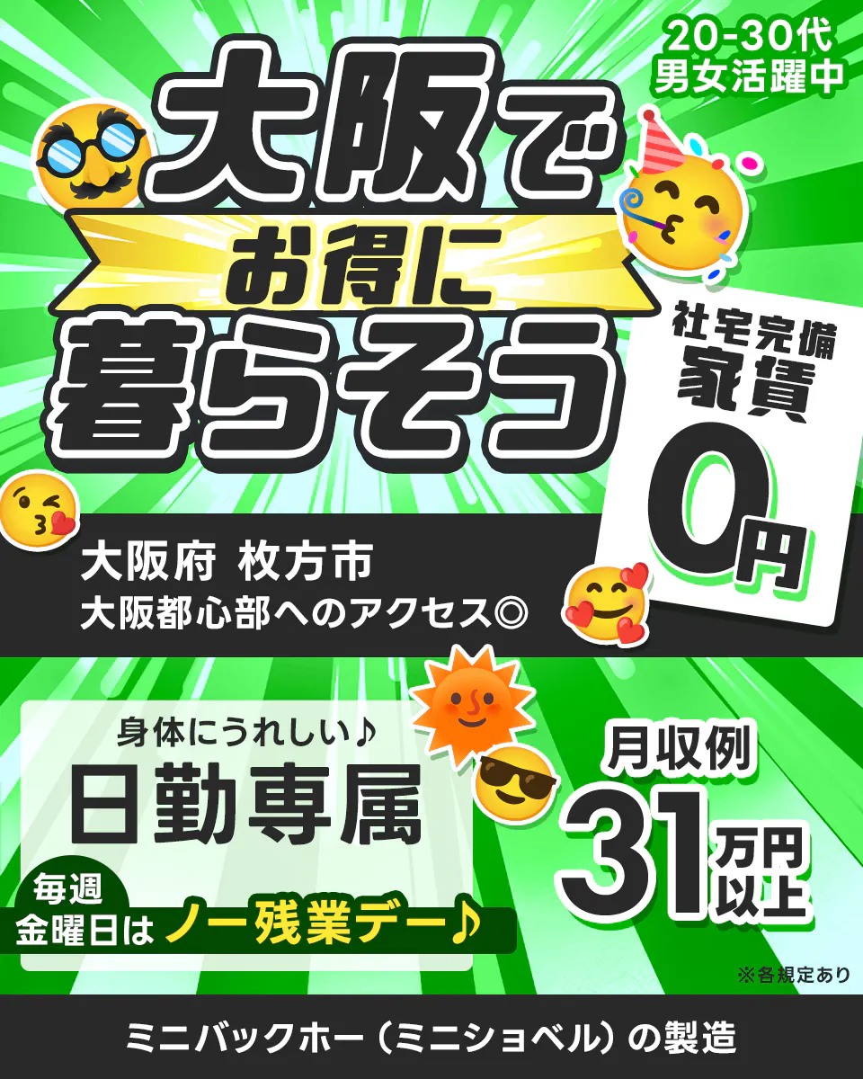 ≪寮無料・月収31.5万円・派遣社員≫自動車系工場での組立・加工...