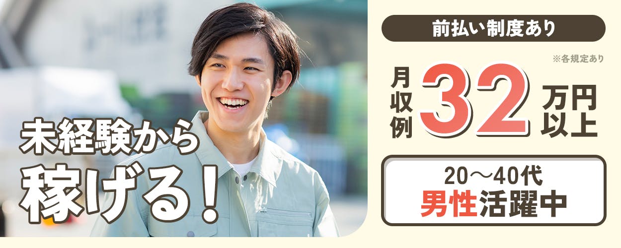 アルバイトイメージ画像