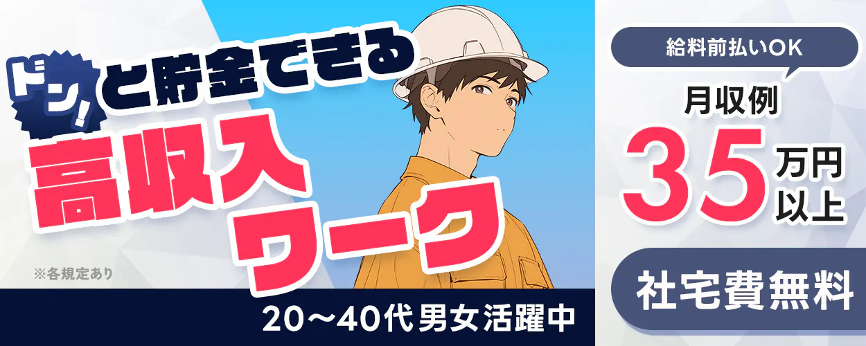 アルバイトイメージ画像