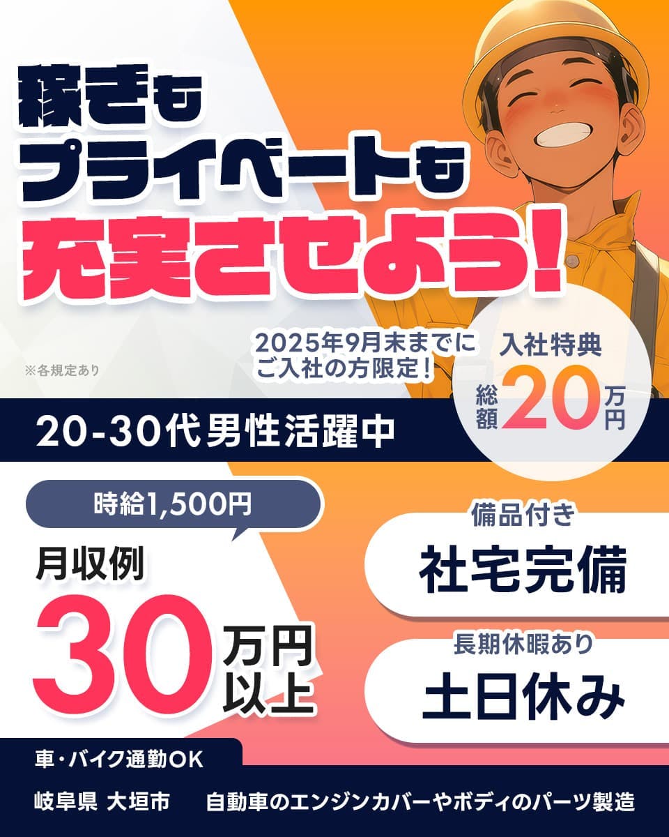 ≪寮完備・月収30.5万円・派遣社員≫物流倉庫での組立・機械操作...