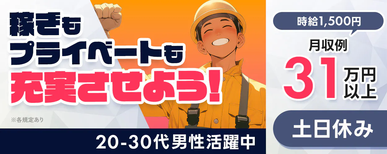 アルバイトイメージ画像