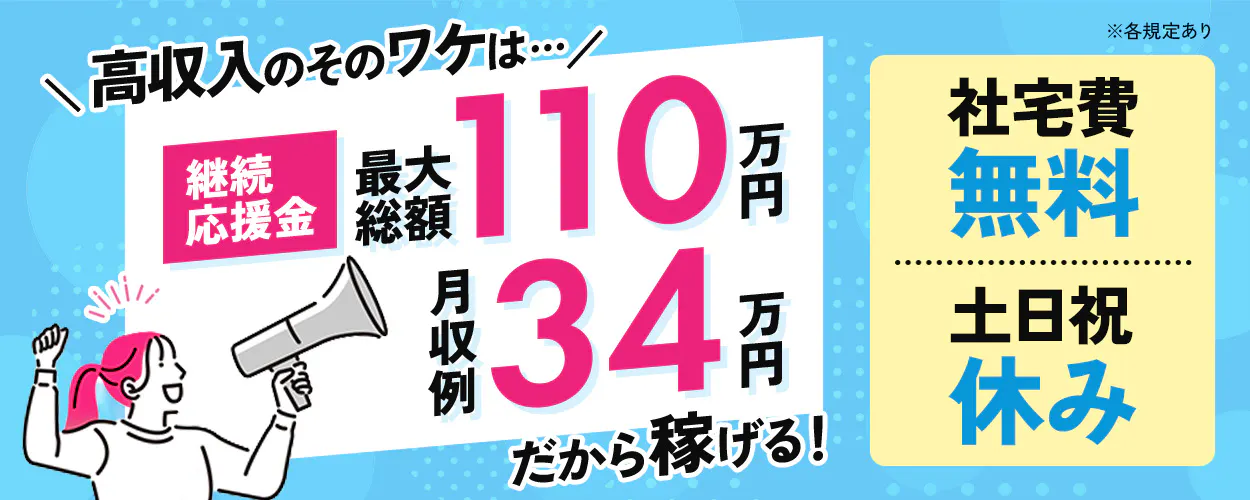 アルバイトイメージ画像