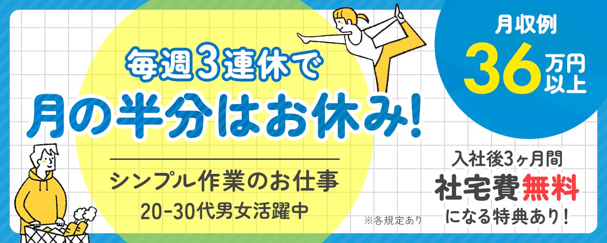 アルバイトイメージ画像