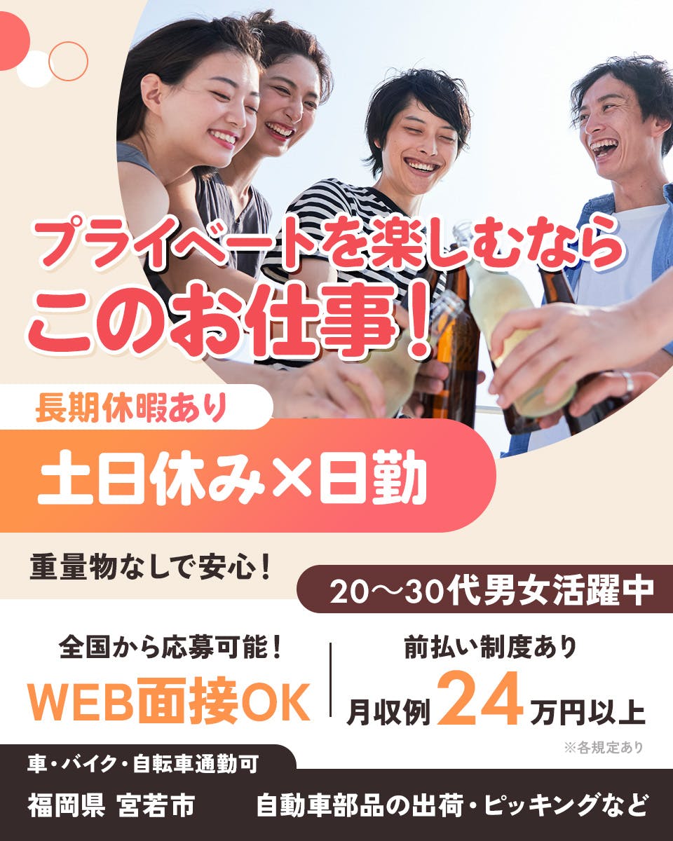 ≪月収24万円・派遣社員≫自動車系工場でのクレーン・フォークリフ...