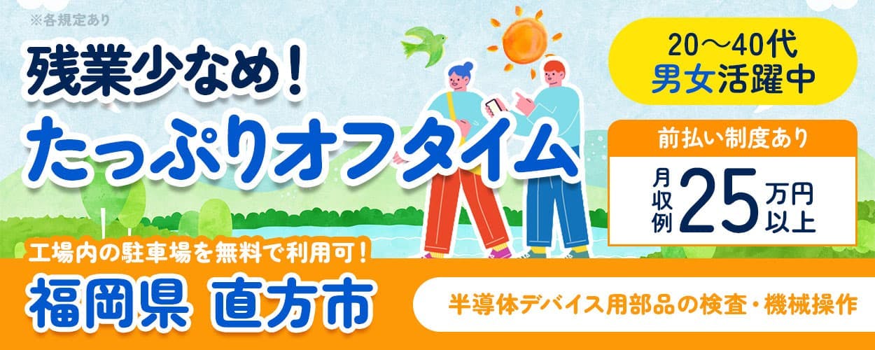 アルバイトイメージ画像